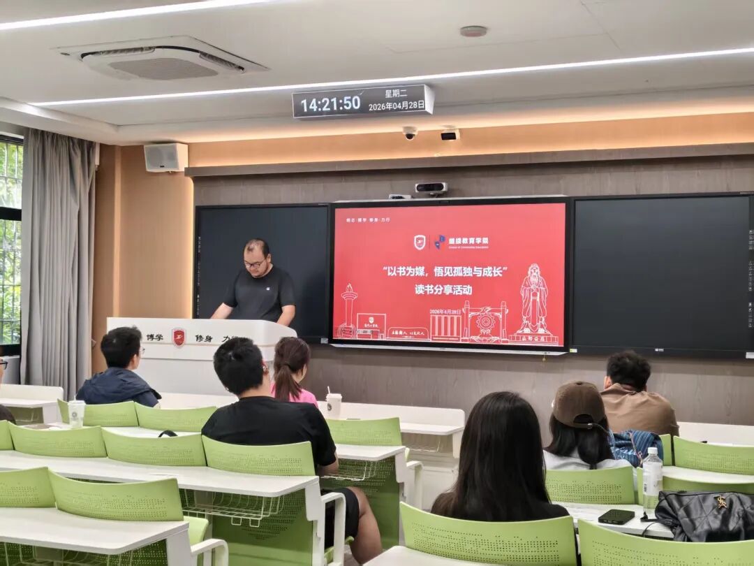 以书为媒,悟见孤独与成长|友惠书院读书分享会顺利举办